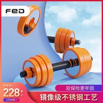 Flyton dumbbell men's fitness home arm muscle training equipment dormitory with adjustable weight suit combination men