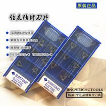 Japan Sumitomo CNC Fine Boring Cutter TPGT090202L-W T1200A Ceramic 090204 Boring Tool Head