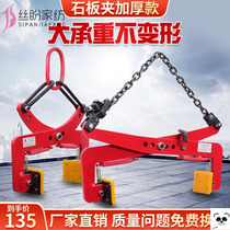 Roadstone clamp curb stone slab marble stone fixture sling roadside curbstone installation tool lifting pliers