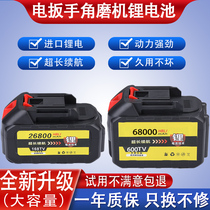 Electric Wrench Lithium Battery Large Capacity Universal Wind Gun Washing Machine Shock Drilling Electric Hammer Electric Chainsaw Charging Angle Mill
