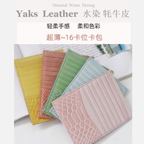 Know Magpie Multi clamping card Womens new ultra-thin Cclip Large-capacity Jane About Leather Anti-theft Swipe Sheet Bag