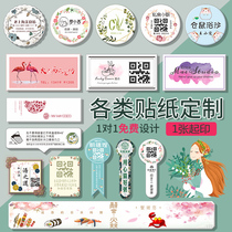 Self-adhesive sticker custom transparent label custom takeaway sealing sticker design milk tea sticker two-dimensional code advertising printing