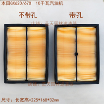 Suitable for Honda GX620 GX670 gasoline generator engine air filter 10kw gasoline engine filter
