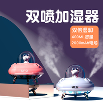 UFO humidifier small desktop home dormitory student double spray head office mini birthday gift air cute cute pet heavy fog amount silent water usb night light charging bear