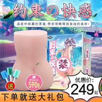 Japanese RQS restraint pleasure slow play famous animation aircraft Cup sex exercise masturbator male simulation Inversion model