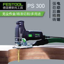 FESTOOL Germany Festo jigsaw woodworking power tools multifunctional vacuum cutting