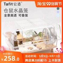 It is suitable for TAFIT hamster cage acrylic super large villa golden silk bear nest supplies 60 basic cage crystal cage