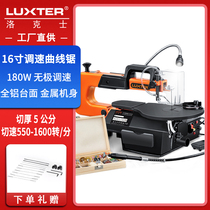 Lok Sc LUXTER16 inch Lace Saw Curved Saw Woodwork Bench Bench Speed Wire Saw Carved saw Multi-functional steel wire