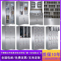 Stainless steel filing cabinet sterile equipment medicine cabinet staff multi-door locker bowl cabinet dust-free workshop shoe cabinet