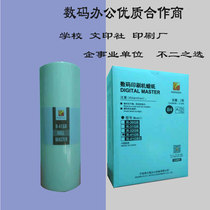 We stand at the dawn of R-41GB 41GBS masking papers original 231B 4345 2335 3325 6515 6525 S