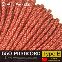 Leishi (B108) 550 lbs 7 core nylon umbrella rope 4 mm outdoor equipped with seven-core 4mm rope bracelet woven