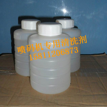 Saiten Kam Tong Yi Mawei Li Danoje Maijie inkjet printer cleaning agent cleaning agent 500ml