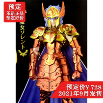 UC Chronology Bandai Holy clothes myth EX Sea witch Saint Seiya God world final decisive battle version