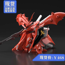 UC Chronology Spot Bandai HGUC 1 144 Nightingale MSN-04-2 Counterattack of Xia Ya