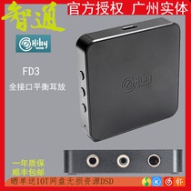 Hiby Haibei FD3 full interface portable balanced decoder headset computer USB small tail