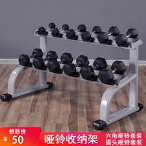 Rubber-coated dormitory hexagonal dumbbell mens 5-30kg fitness home womens fitness equipment dumbbell rack set combination