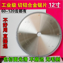 Imported industrial-grade hard aluminum alloy circular saw sheet 12 inch 305 saw aluminum machine cut doors and windows profile aluminum plate copper aluminum stick