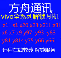 vivo unlock y81s y83 y85 screen lock y55 y9s z1 brush y93 y91y97 unlock brush