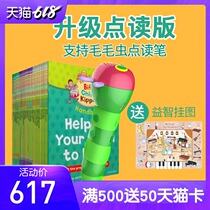 牛津阅读树英语分级绘本原版+毛毛虫点读笔家庭版1-3自然拼读全套