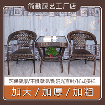 Outdoor courtyard balcony rattan chair coffee table three-piece combination single small table old man Taisai leisure high backrest hand-made