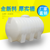 Thickened beef tendon plastic 3 5 10 tons horizontal water tower large bucket water storage tank PE water tower car transport tank buried