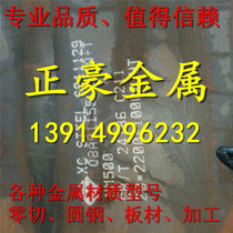 Spot Y1CR13 stainless steel plate Y1CR13 hot rolled round steel stainless iron Y1CR13 wire non-diameter solid rod