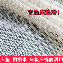 Mattress Non-slip Mat fixed Silicone Tatami Mattress Mat mat Mat Fixer Anti Slip Bed bed Thin Stop Slip Net