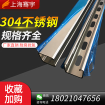Qianyu 304 material with perforated photovoltaic bracket stainless steel C- shaped steel elevated floor steel U-shaped channel steel cross