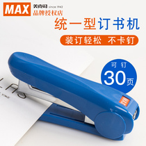 Japan MAX Meike import 24 6 unified nail type medium stapler 3-1M labor saving stapler office supplies stapler with nail opener HD-50 50R can be ordered 30 pages