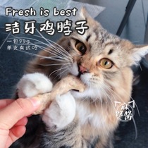 Sage American Fresh is Best chicken neck freeze-dried cod FIB duck neck clean tooth snack anti-calculus