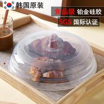 South Korea imported microwave oven heating cover special oil-proof cover sealing cover high temperature resistant leftover cover food grade silicone