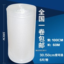 Wide 100cm packing film pad express shockproof film bag bubble film big bubble film roll Pearl cotton foam paper