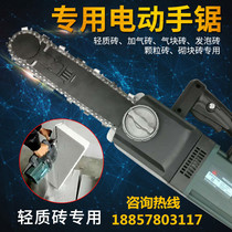 Lightweight brick aerated block Foam brick wall special electric one-handed saw Tungsten steel alloy chain block cutting machine