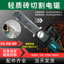 Lightweight brick single-hand saw cutting saw Tungsten steel chain guide plate chainsaw accessories Electric aerating block special brick cutting machine
