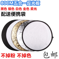 80cm five-in-one portable reflector 5-color round portable outside photography Board Folding gear light