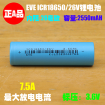 Yiwei Lithium Energy EVE ICR18650 26v Li-ion rechargeable battery 3 6V charging treasure electric car battery