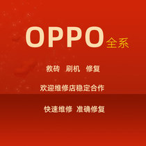 OPPO A33 A37 A51 A57 A57 A85 A59T R7sm R7sm R7sm remote brushed rescue brick Android repair
