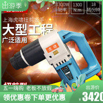 Tiger roar torsion shear wrench H22 H24 H30 High strength bolt final shear button shear sleeve M20 M24 M27