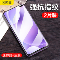 Flash magic millet red rice k30 tempered film redmi K30 anti-blue light k20 red rice 10x5g version/4g version k30i speed version 10x mobile phone pro film por high-definition glass protection explosion-proof