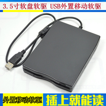 External floppy drive mobile floppy drive External FDD floppy drive 3 5 inch floppy drive disk drive computer floppy drive