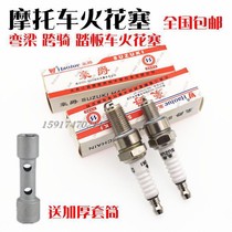 Motorcycle spark plug D8TC A7TC 70 90 100 110 125 200 spark plug fire nozzle