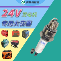24V gasoline generator special spark plug