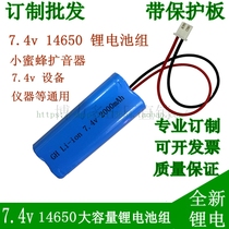 7 4v 14650 2000mAh Small Bee New Online Love Class Megaphone Large Capacity Lithium Battery Group