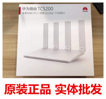 华为TC5200路由器三网双千兆5G端口双频无线wifi家用穿墙光纤高速