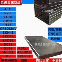 42CrMo Steel Plate 40Cr Plate Fine Plate Light Plate Quenched and Tuning Treatment