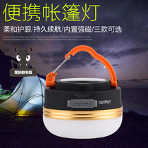 Punch outdoor lighting flashlight super bright multifunctional camping USB camp tent light camping light led rechargeable