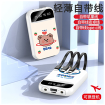 Universal Charging treasure 20000 mA ultra slim portable fast comes with three cartoon mobile phone mobile power