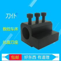CNC lathe U-drill auxiliary turning tool holder boring tool holder sleeve Center height 25 inner hole 32 new reducer sleeve