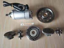 Huayang Huayang T2 T4 K2 CB250 starter motor carbon brush double-tooth overrunning clutch unidirectional