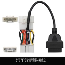  obd double-headed conversion cable for tesla Model 3Y car cable Suitable for Tesla wiring harness